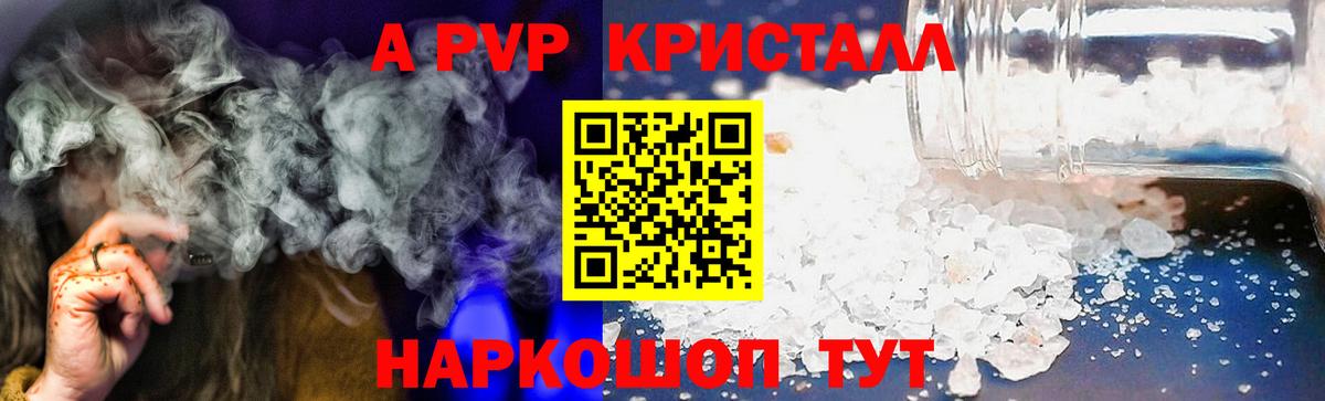 A-PVP мука Будённовск