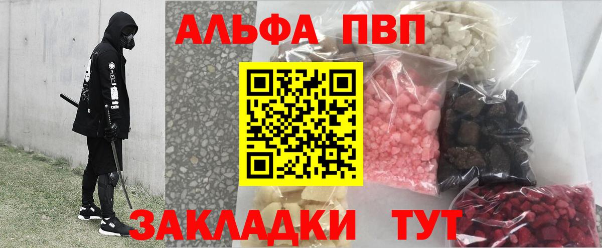 A PVP  Вход с VPN  Будённовск  APVP кристаллы  APVP Crystall  APVP крисы CK 