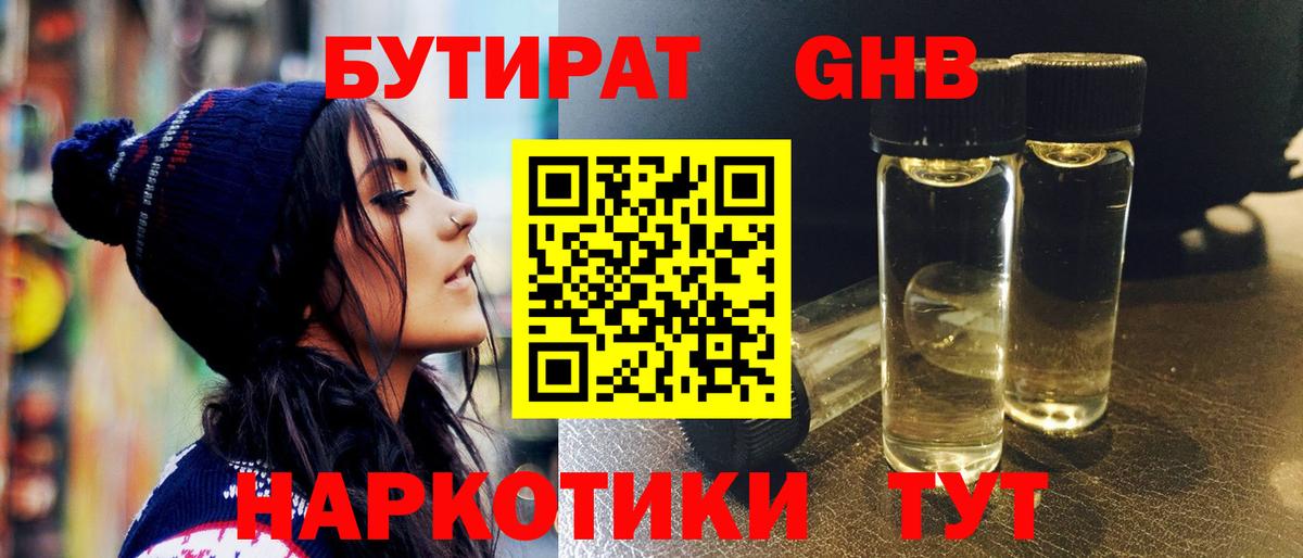 Вейп ТГК Будённовск