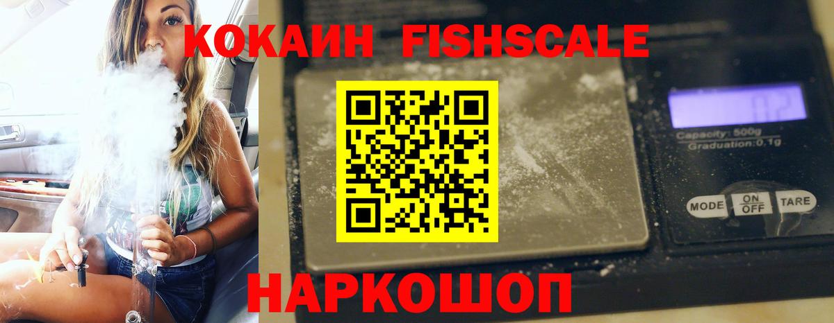 COCAIN VHQ Будённовск