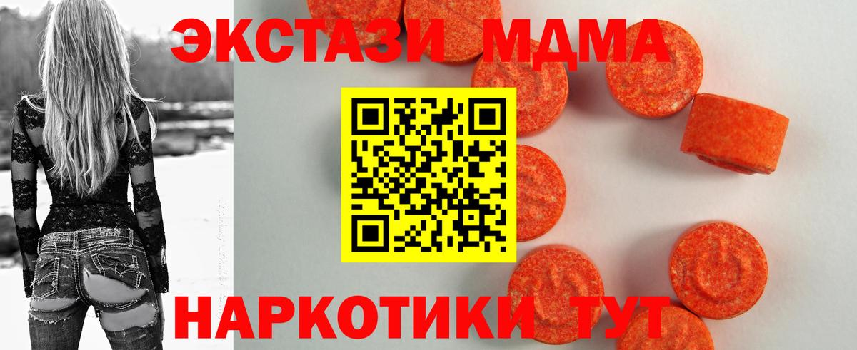 Будённовск  Экстази  Вход с VPN  ЭКСТАЗИ 280 MDMA 