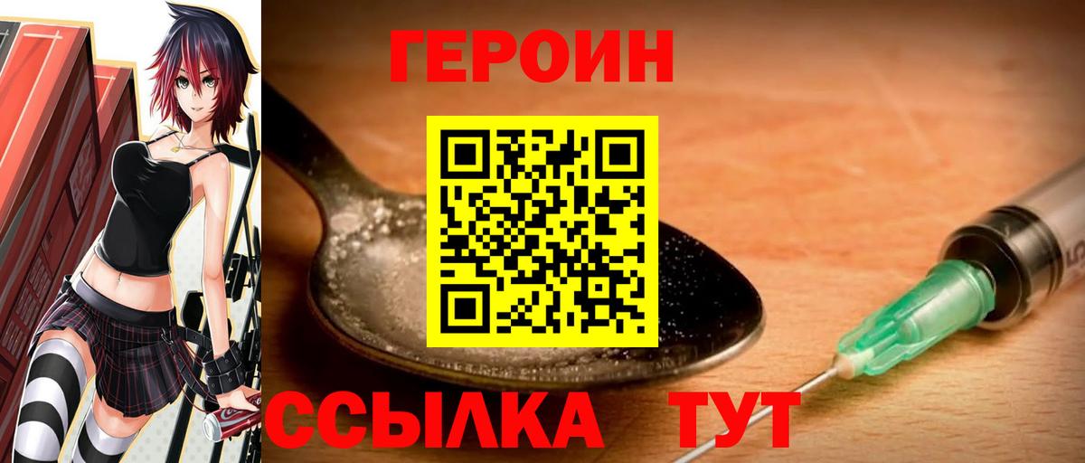 ГЕРОИН белый Будённовск