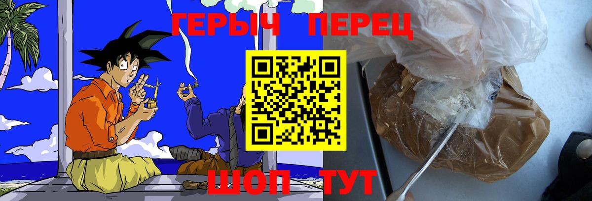 ГЕРОИН гречка  Вход с VPN  Будённовск 