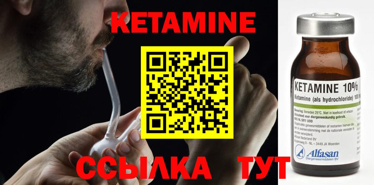 КЕТАМИН ketamine Будённовск