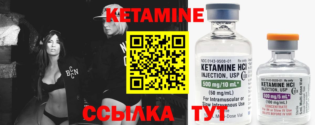 КЕТАМИН ketamine  Вход с VPN  КЕТАМИН VHQ  Будённовск 