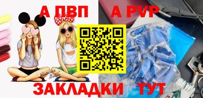 а пвп мука Ливны