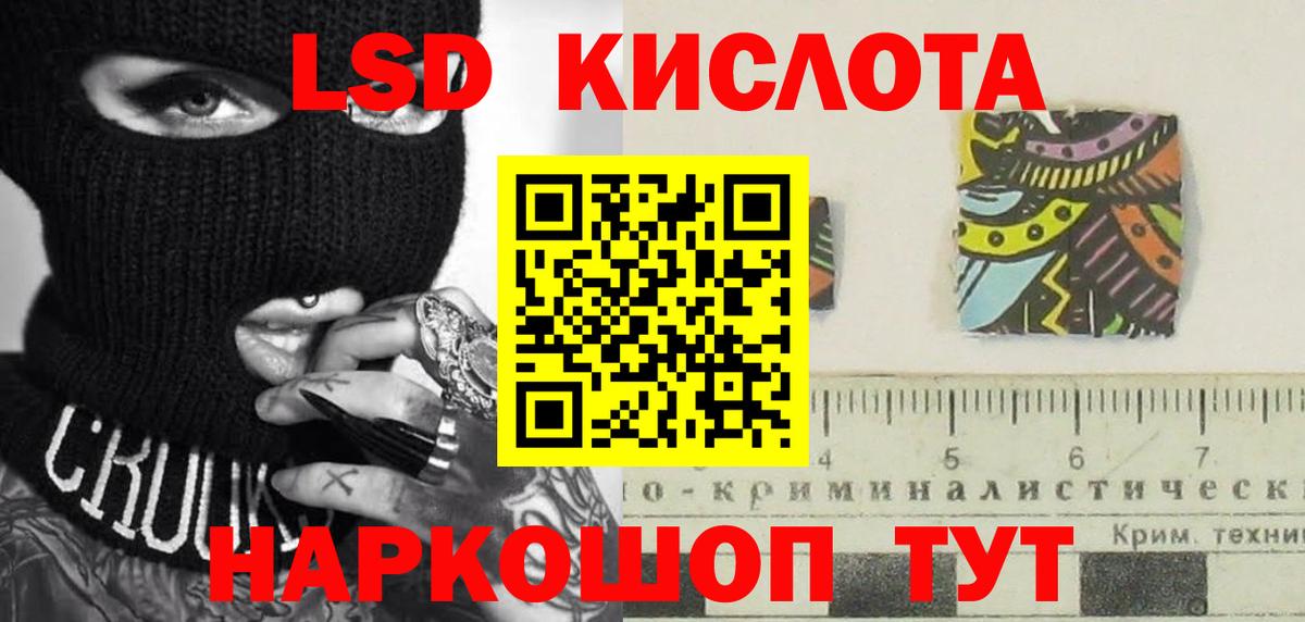 ЛСД экстази кислота  Вход с VPN  LSD-25 экстази ecstasy  Будённовск 