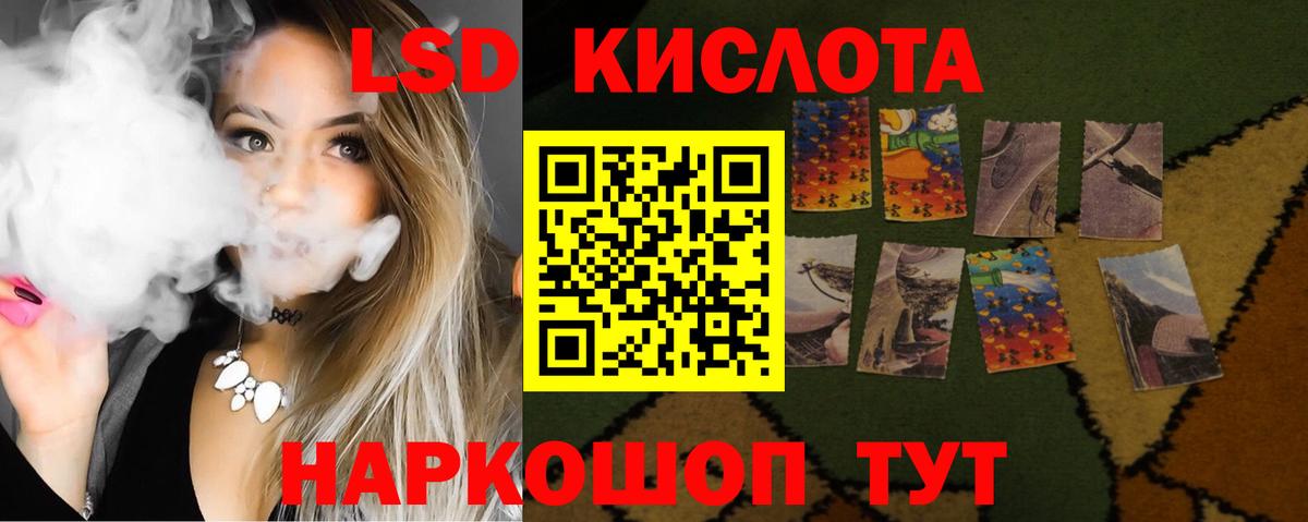 Лсд 25 экстази кислота Будённовск