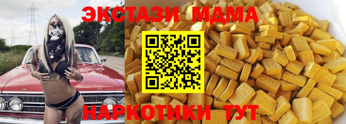 MDMA Molly  МДМА кристаллы  Будённовск  МДМА  Вход с VPN 