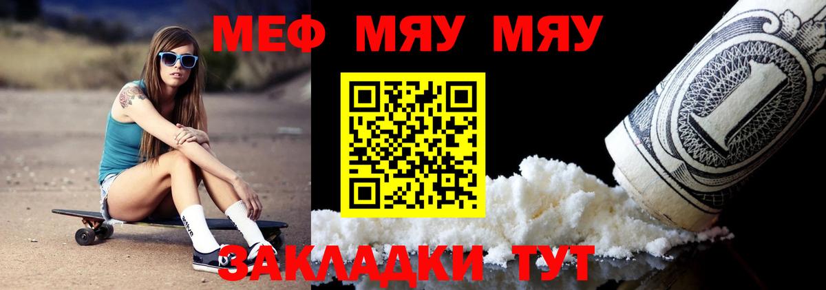 Мефедрон  Будённовск