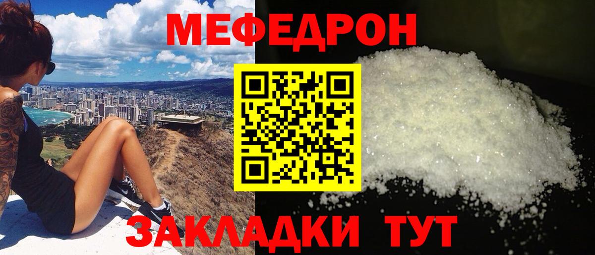 Будённовск  МЯУ-МЯУ мяу мяу  blacksprut зеркало  Вход с VPN  Мефедрон  Меф 