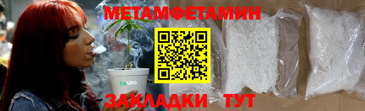 МЕТАМФЕТАМИН Methamphetamine Будённовск