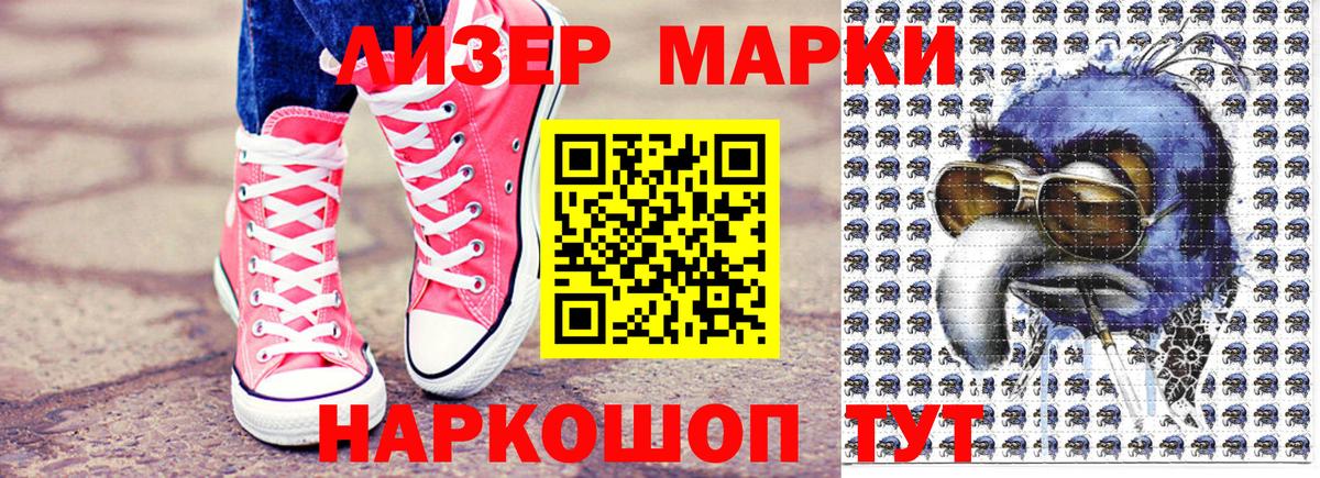 Будённовск  Наркотические марки 1,5мг  Марки N-bome  Вход с VPN  Наркотические марки 1,5мг 